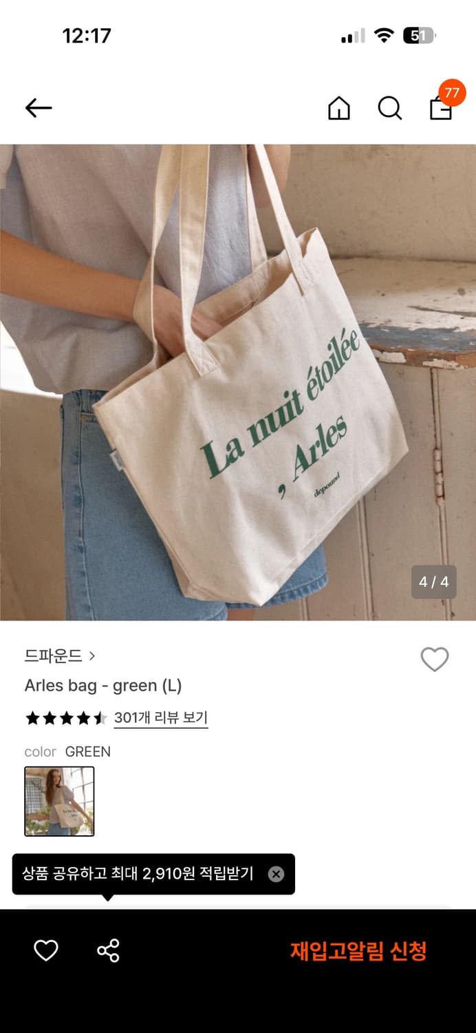 드파운드 가방 상품이미지6