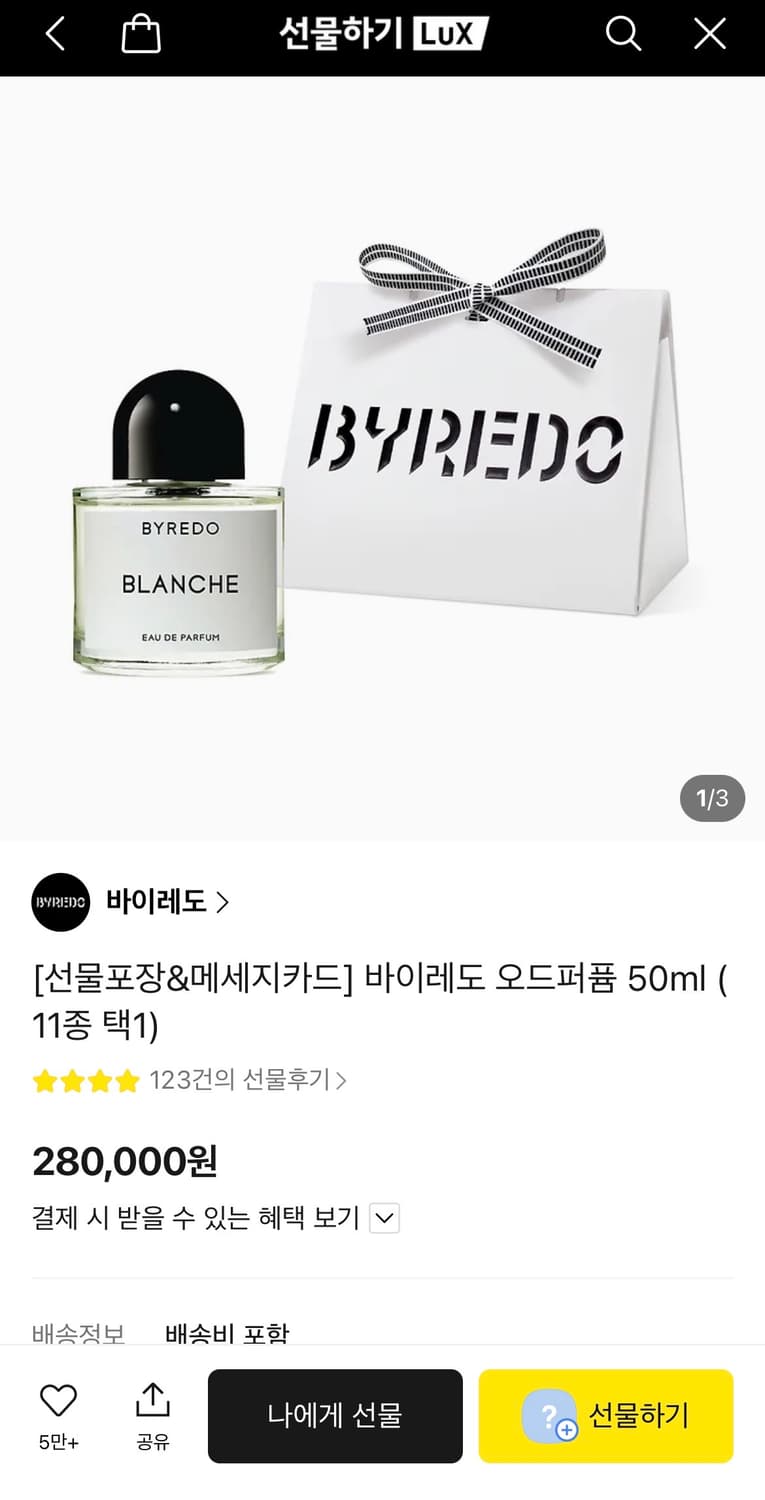 바이레도 블랑쉬 향수 국문택 정품 상품이미지1