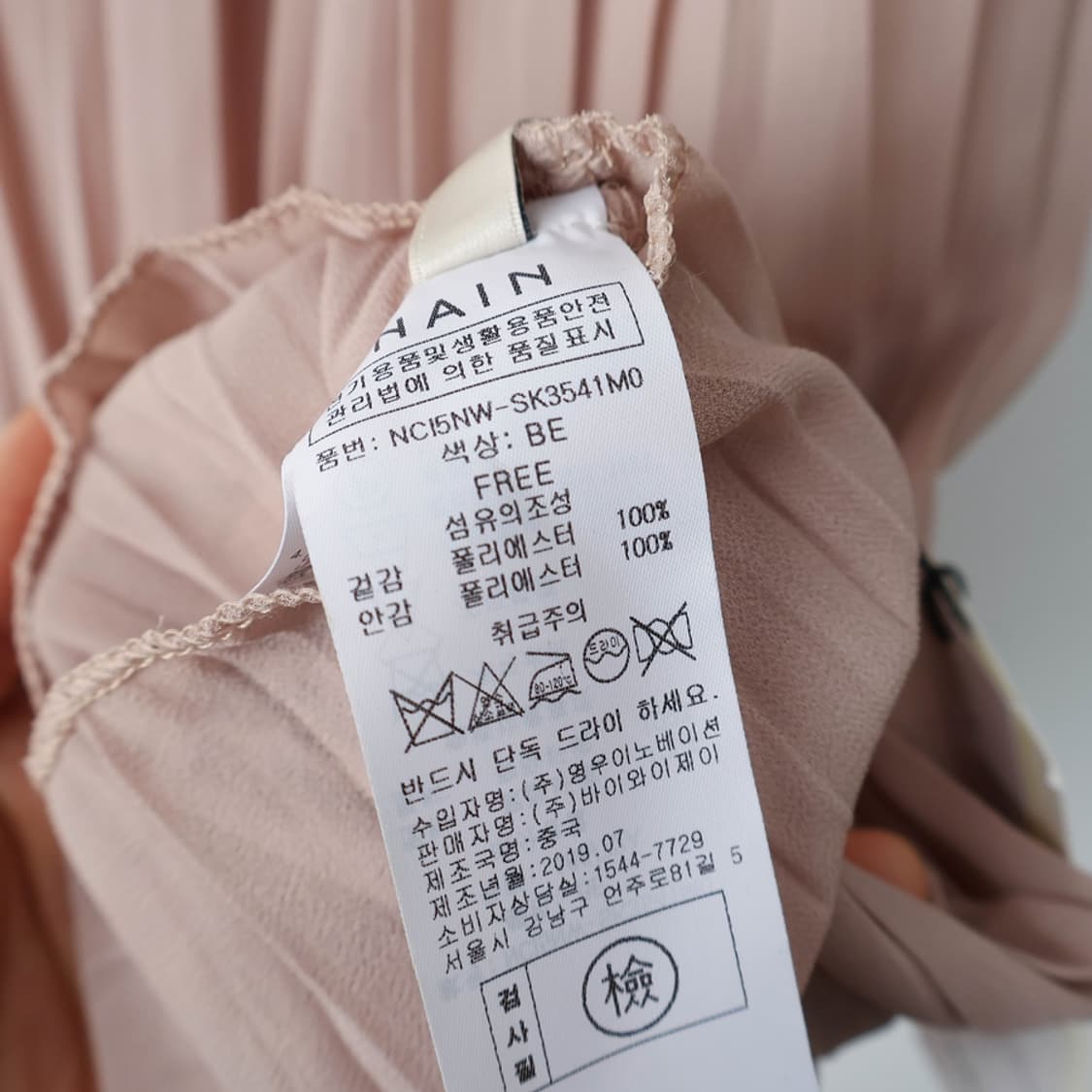 F/새상품 나인 스커트 상품이미지8