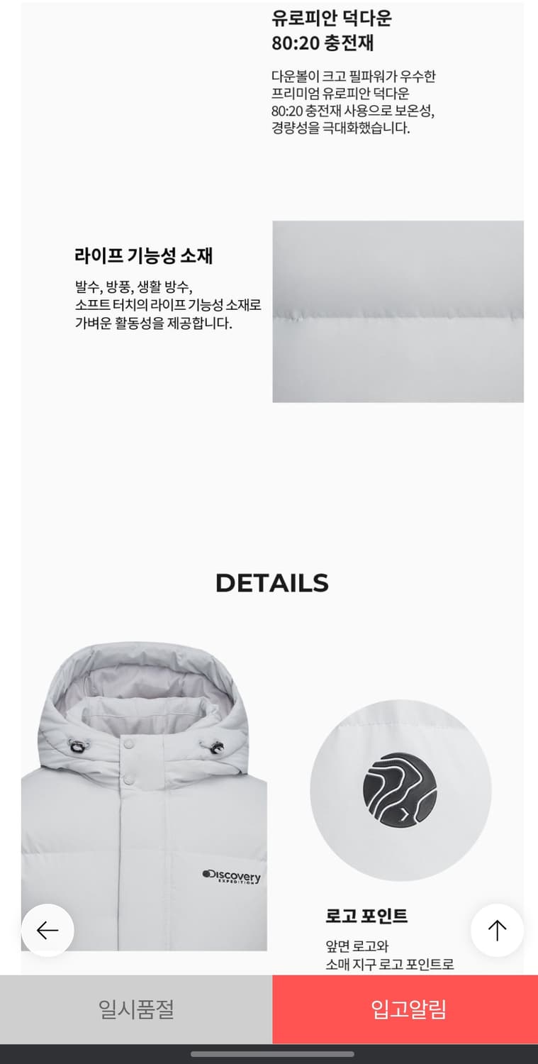 디스커버리 브루클린 다운패딩 상품이미지8