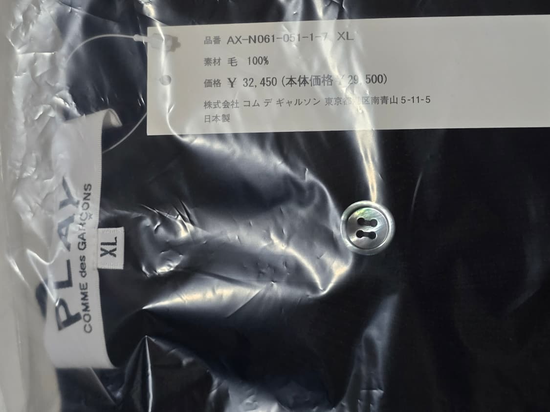 꼼데가르송 화이트하트 가디건 XL 상품이미지4