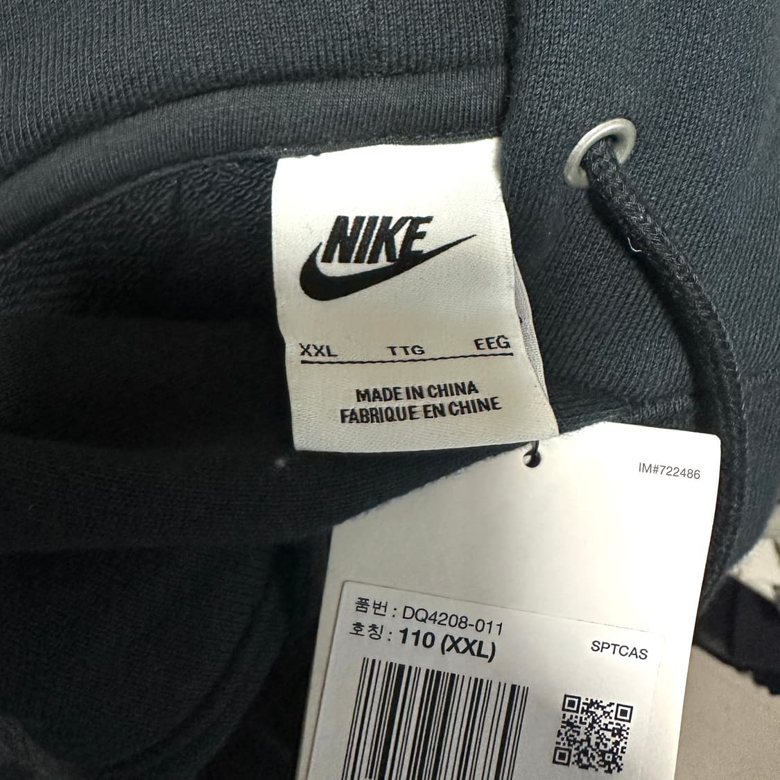 나이키 에어 프렌치 테리 풀오버 후디 XXL 상품이미지4