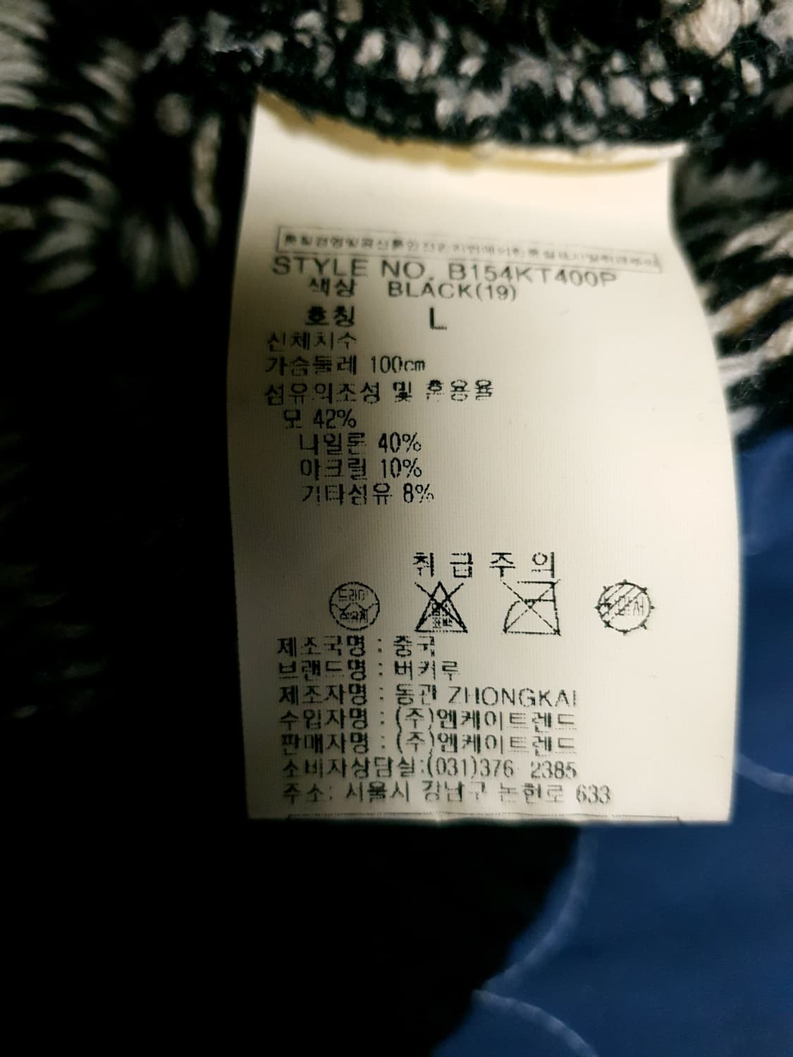 (빈티지) 버커루 도트패턴 트위드 니트 스웨터 블랙 (L) 상품이미지4