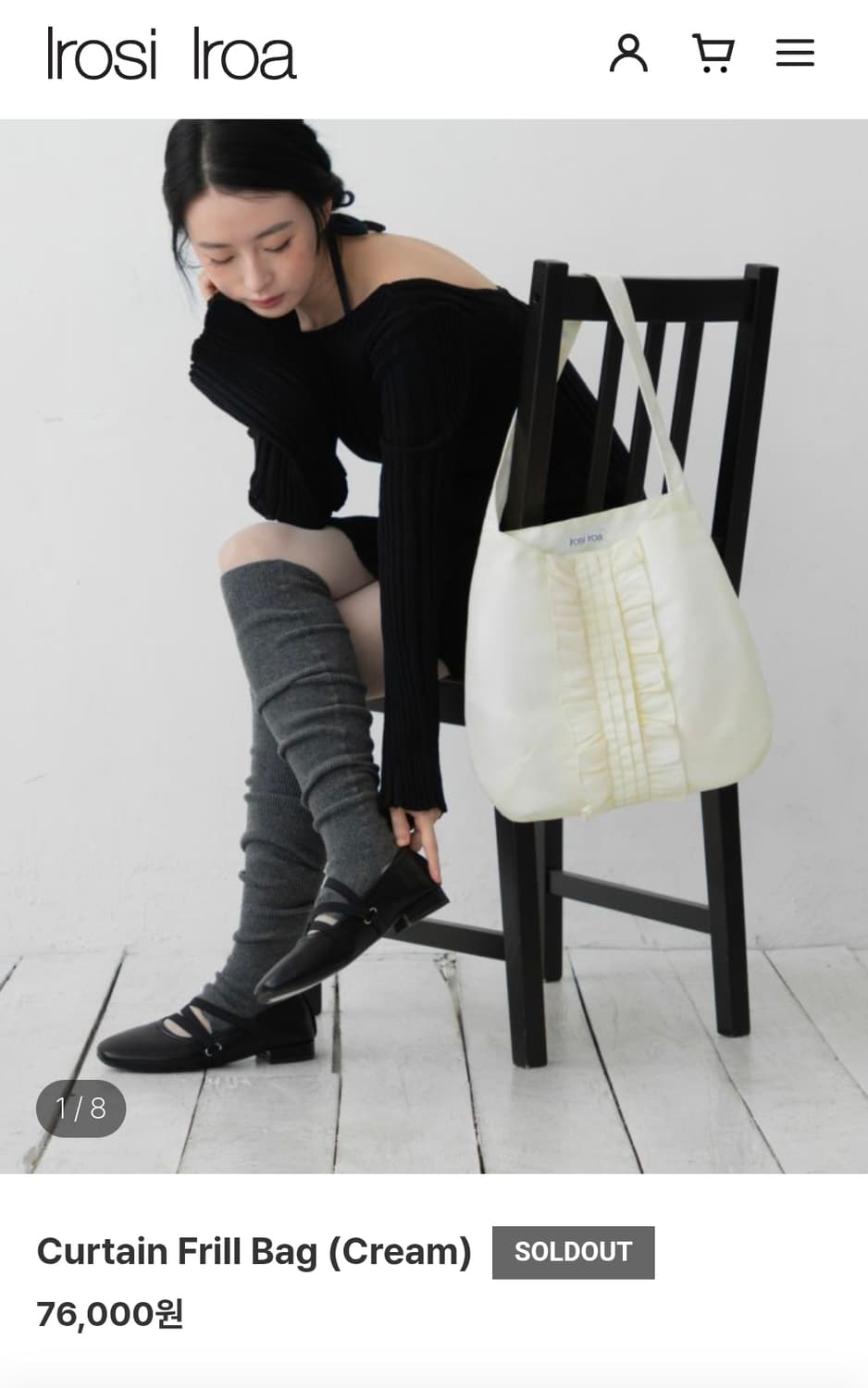 (구해요)이로시이로아 커튼 프릴백 삽니다 Irosi Iroa 상품이미지1