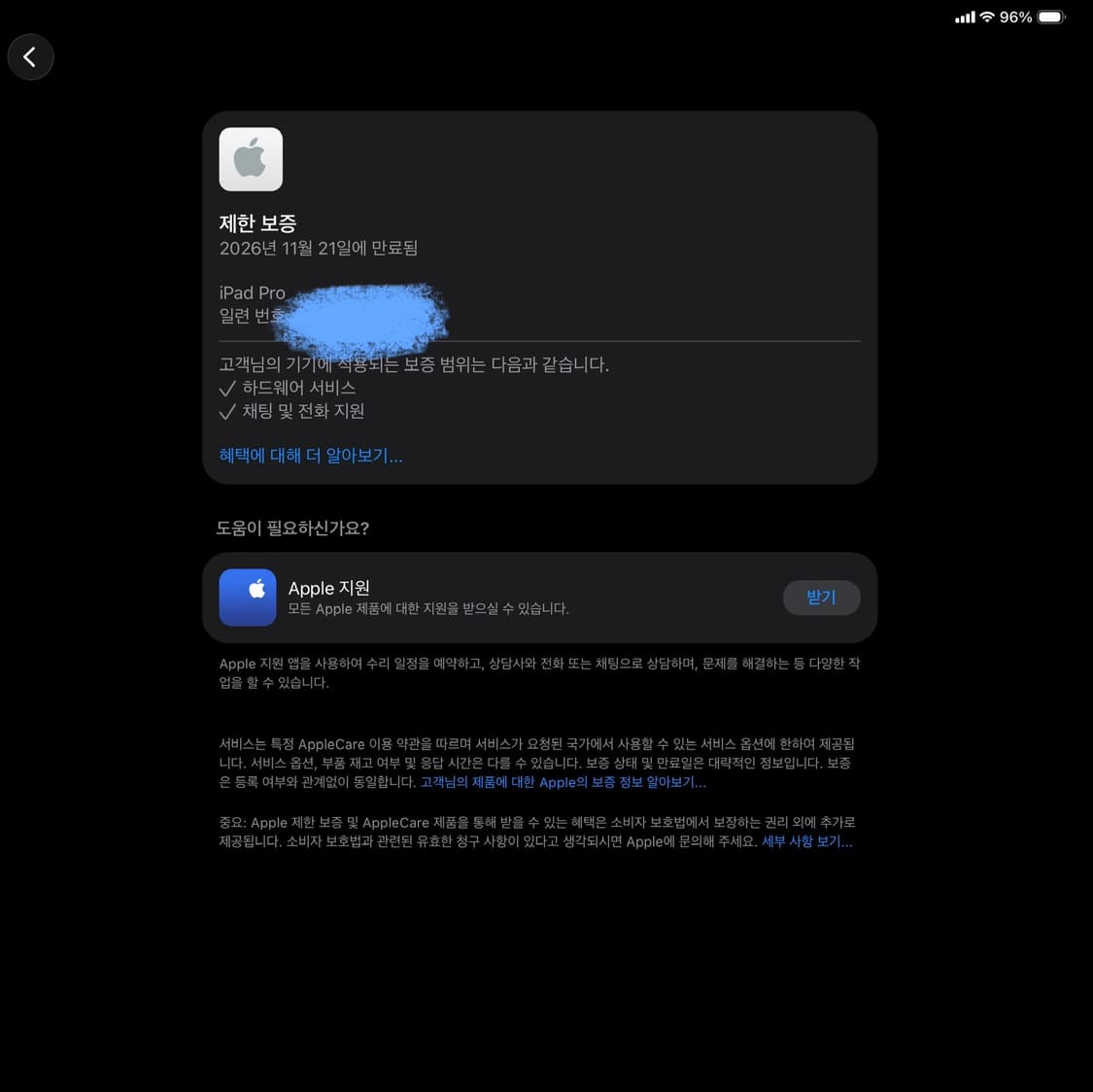 아이패드프로 M4 13인치 셀룰러 256기가 풀박스+매직키보드 풀박스 상품이미지3