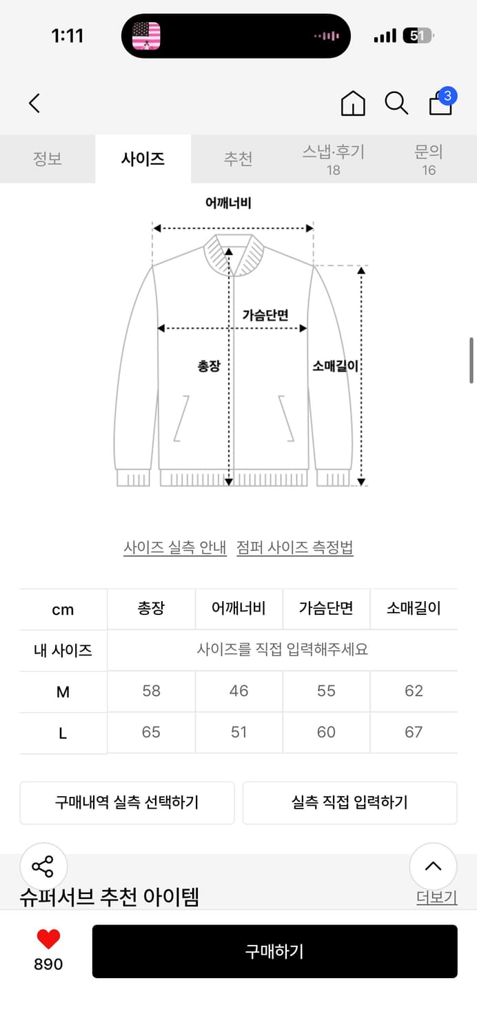 슈퍼서브 A2 레더자켓 M 착샷있음 상품이미지2
