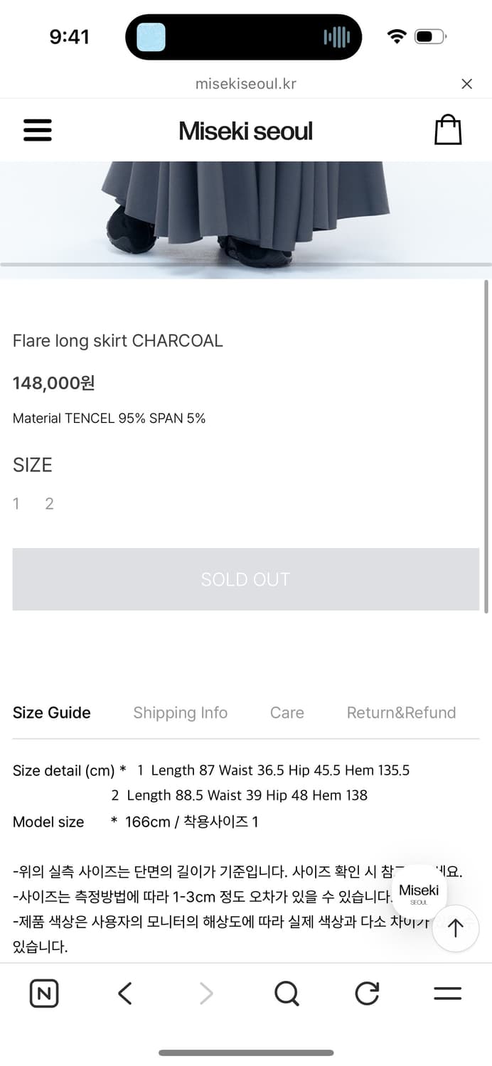 미세키서울 머메이드 플레어 롱 스커트 상품이미지2