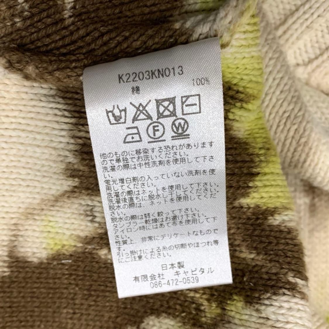 Kapital 5g cotton Knit 상품이미지6