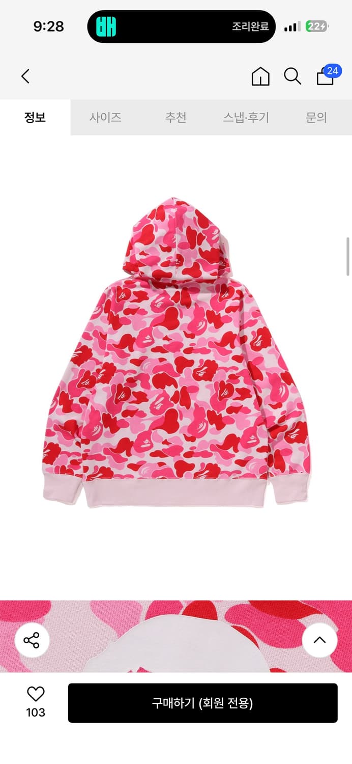 베이프 ABC 카모 풀오버 후드(M) PINK 상품이미지2