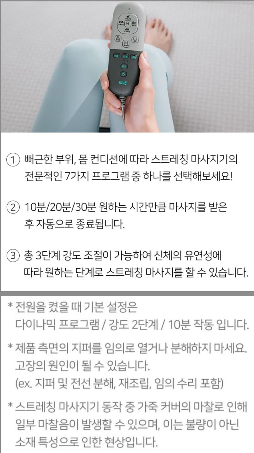 Klug 스트레칭 마사지기 클래식 상품이미지7