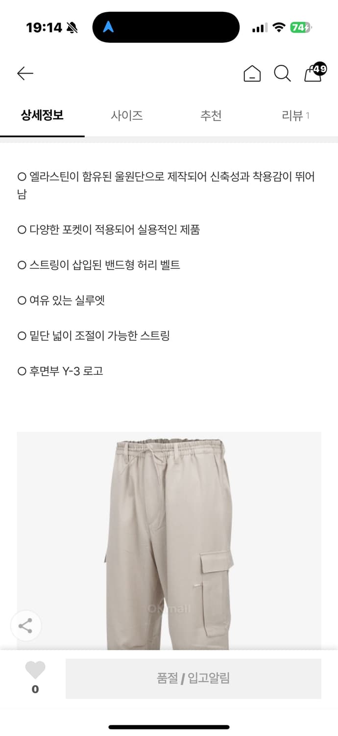 y-3 울 카고팬츠 아이보리 m(32) 상품이미지10