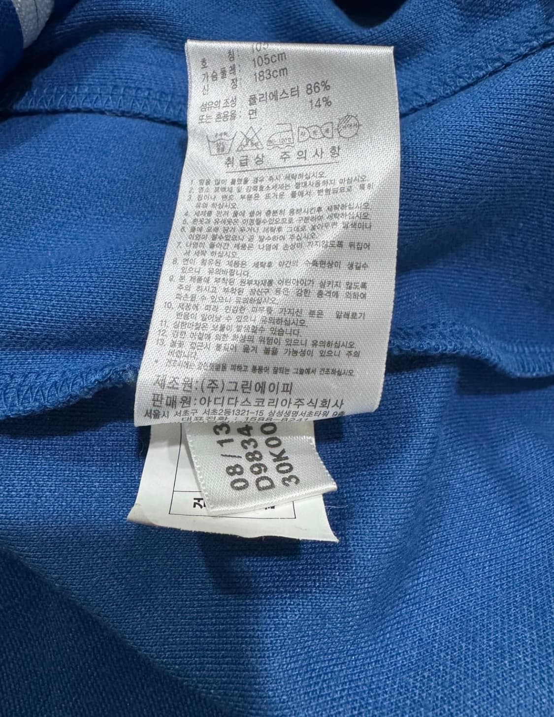 아디다스 블루 화이트 삼선 져지 105 상품이미지4