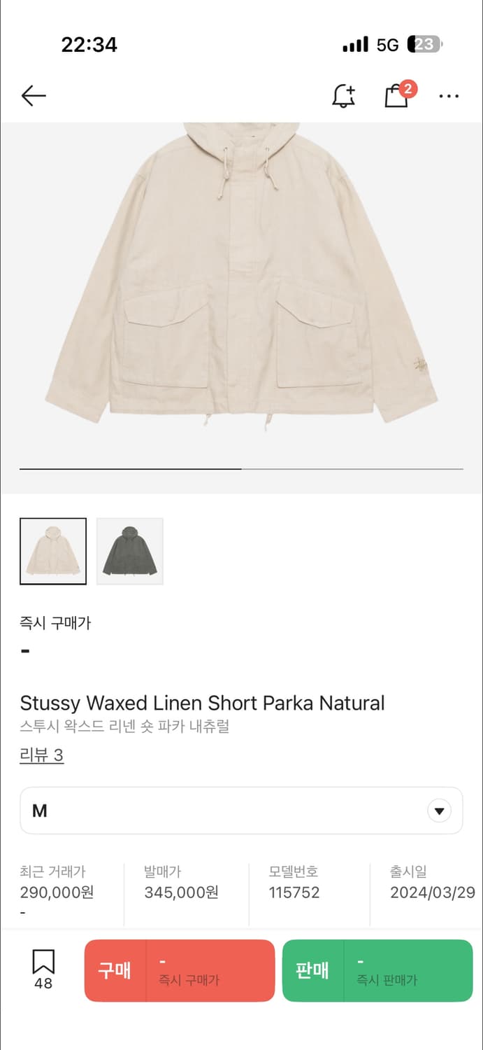 스투시 왁스드 린넨 숏파카 상품이미지2