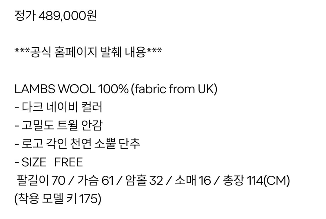 낫띵리튼 코트 팝니다 상품이미지6