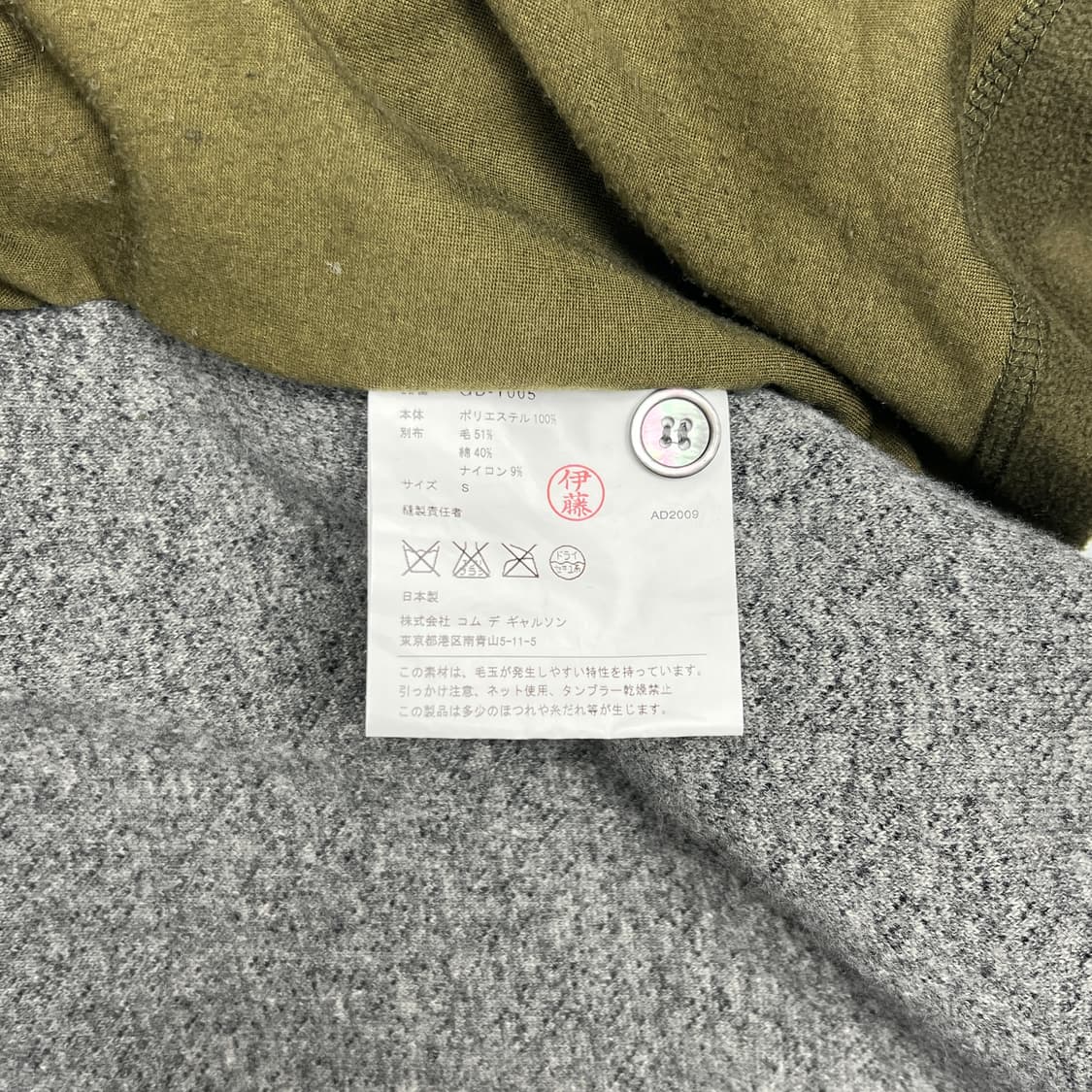 꼼데가르송 09AW 도킹 울 버튼 자켓 상품이미지10