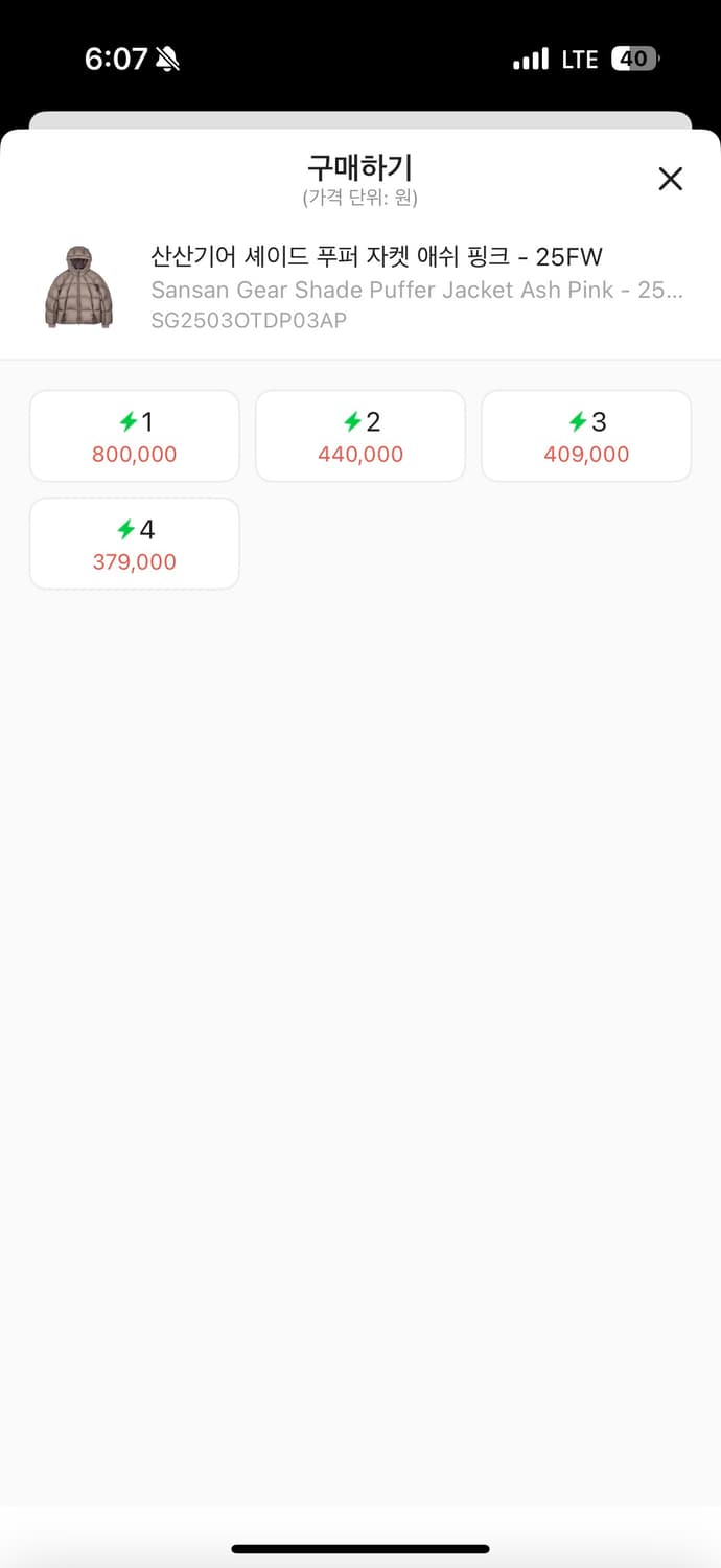 [3] 산산기어 셰이드 애쉬 핑크 상품이미지2