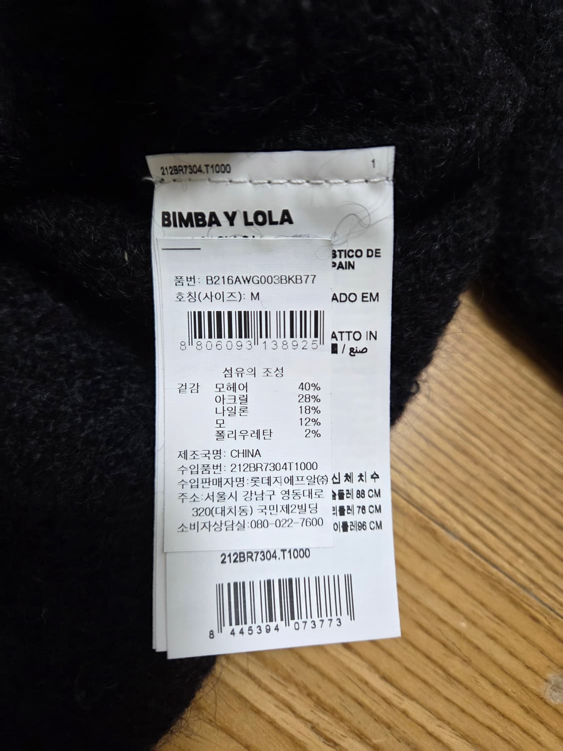 빔바이롤라 니트가디건 상품이미지6