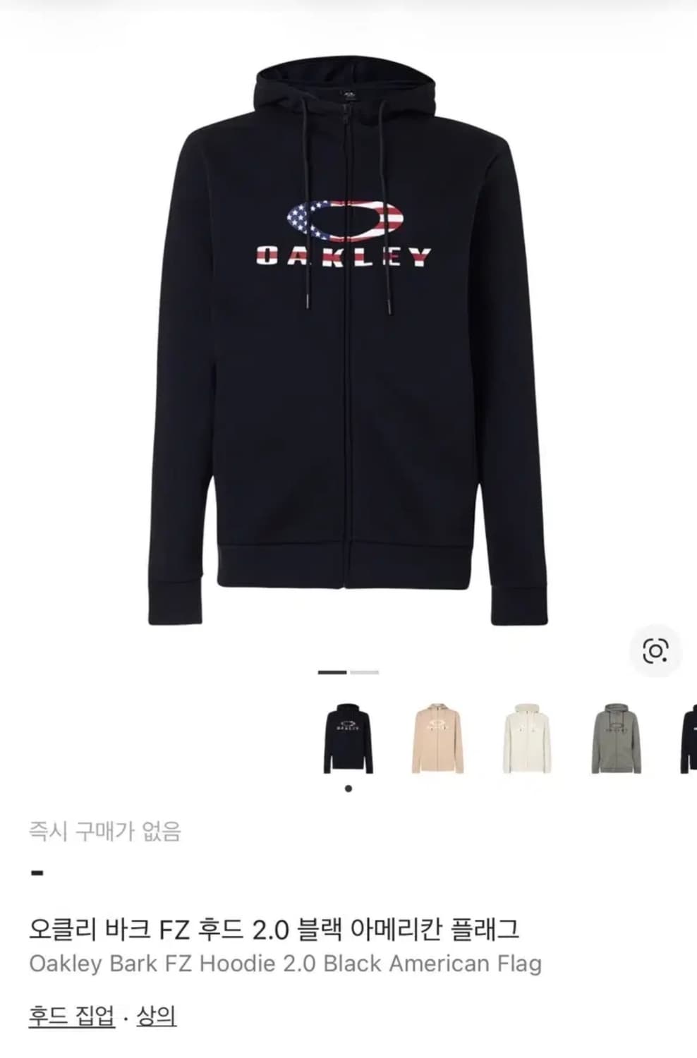 오클리 아메리칸 플래그 후드집업 m 상품이미지1