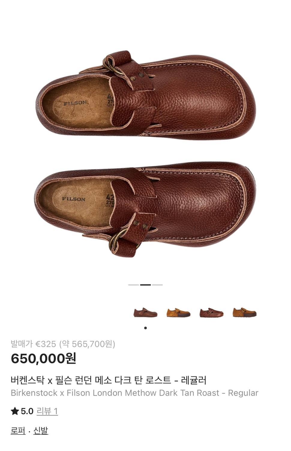 버켄스탁 x 필슨 London Methow 상품이미지10