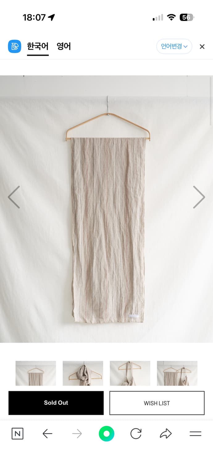 씨솔트 스카프 상품이미지2