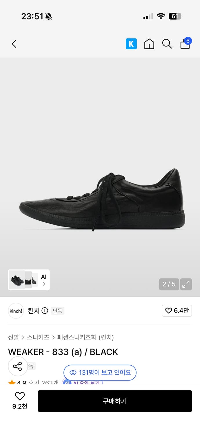 킨치 weaker 833 265 상품이미지3