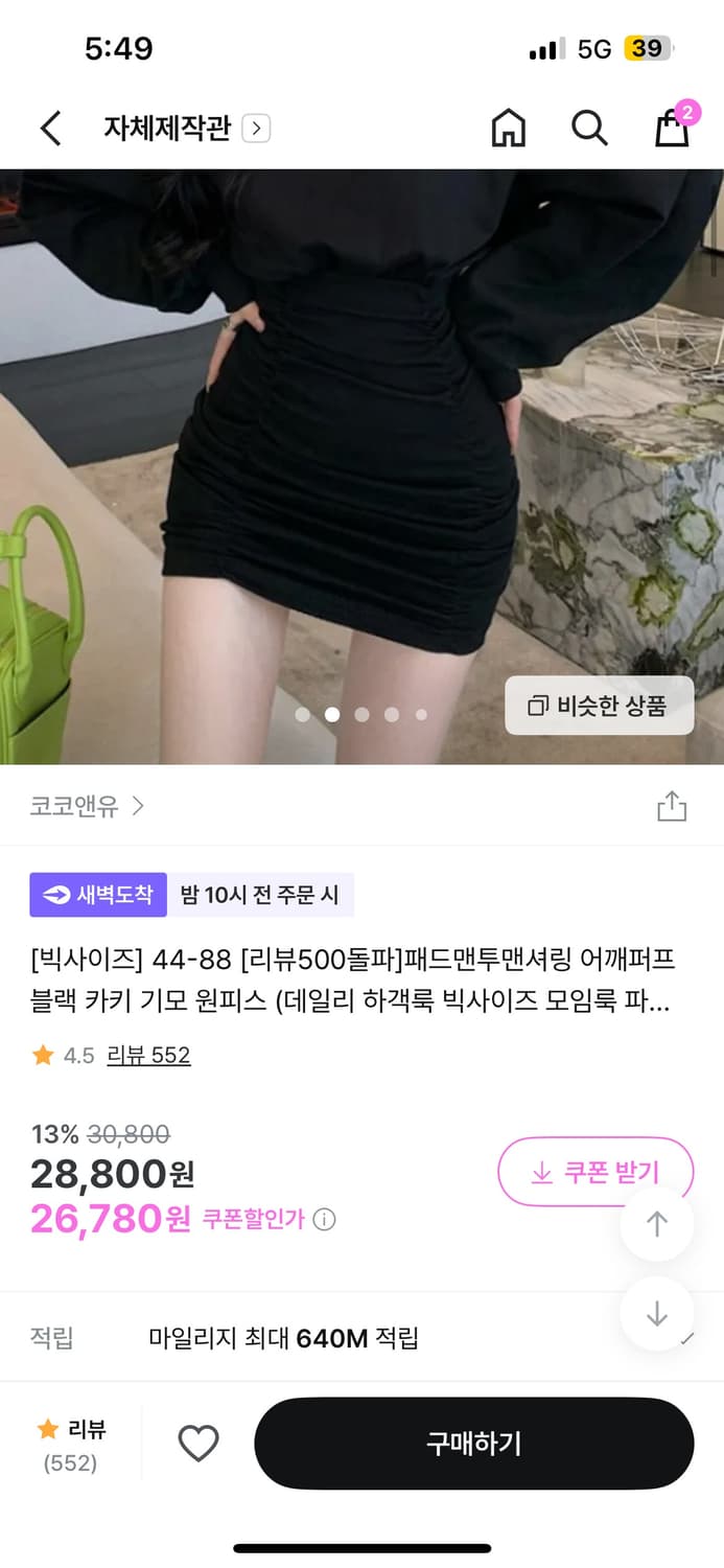 스모크 원피스 1 상품이미지2