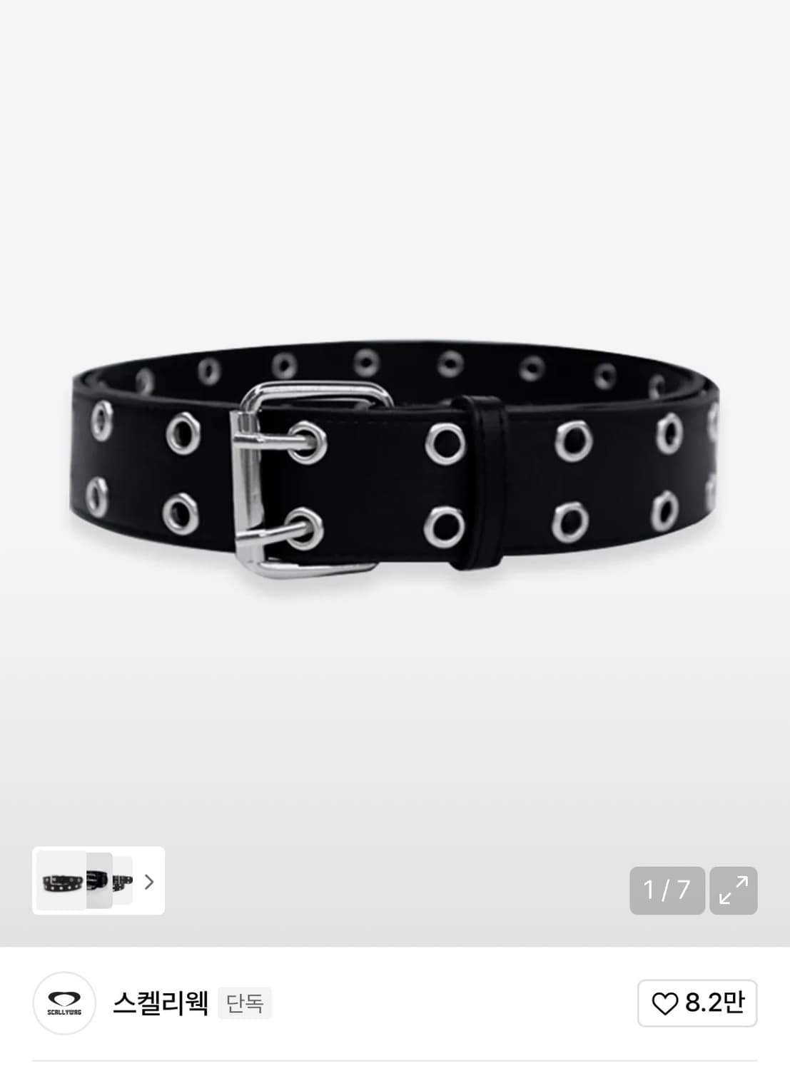 스켈리웩 롱 아일렛 벨트 상품이미지1