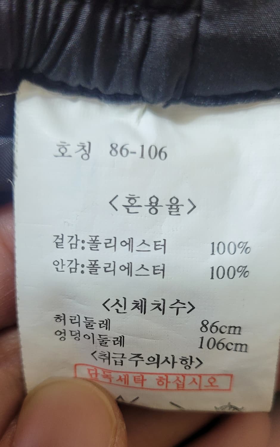 (남성34인치) 뱅뱅 아웃도어 패딩 겨울바지.작업복 상품이미지7