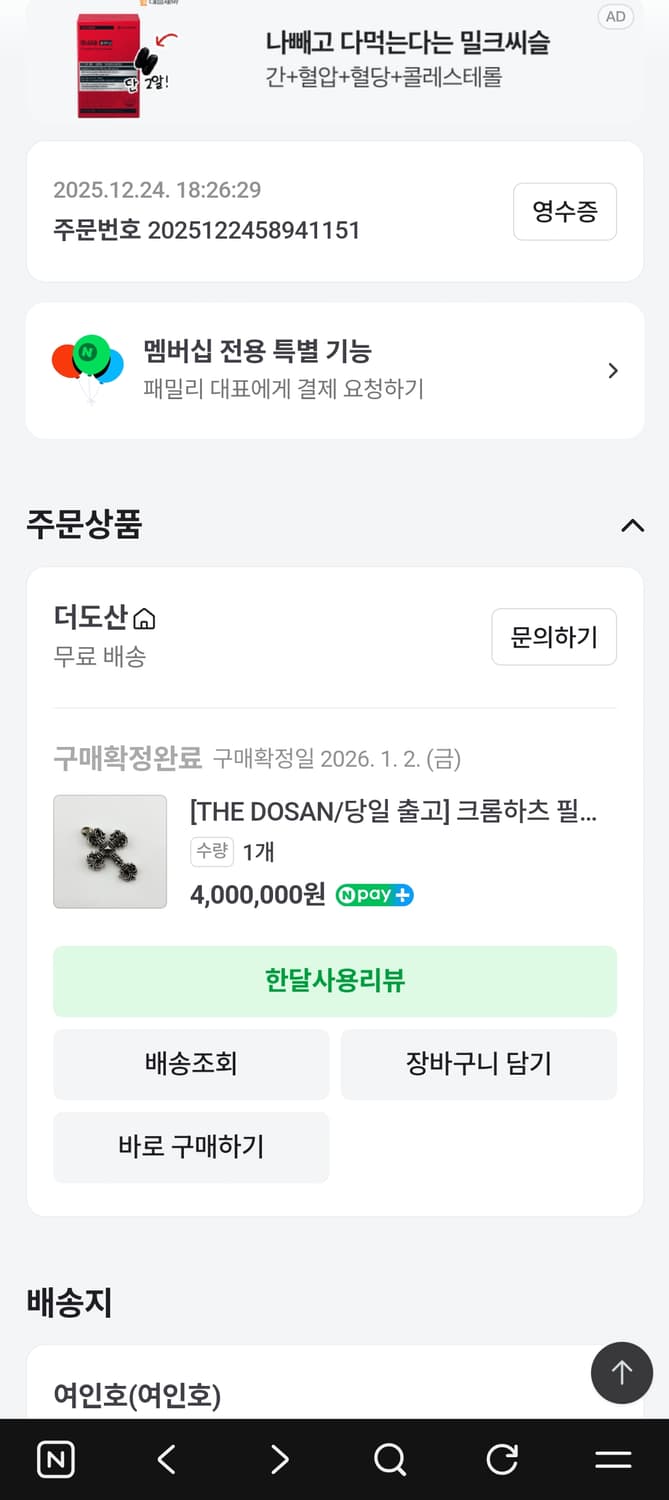 (새상품) 크롬하츠 필리그리 베일 팬던트 팝니다. 상품이미지1