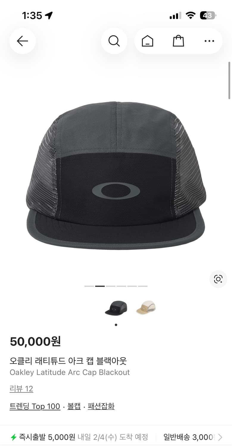 오클리 모자 상품이미지1