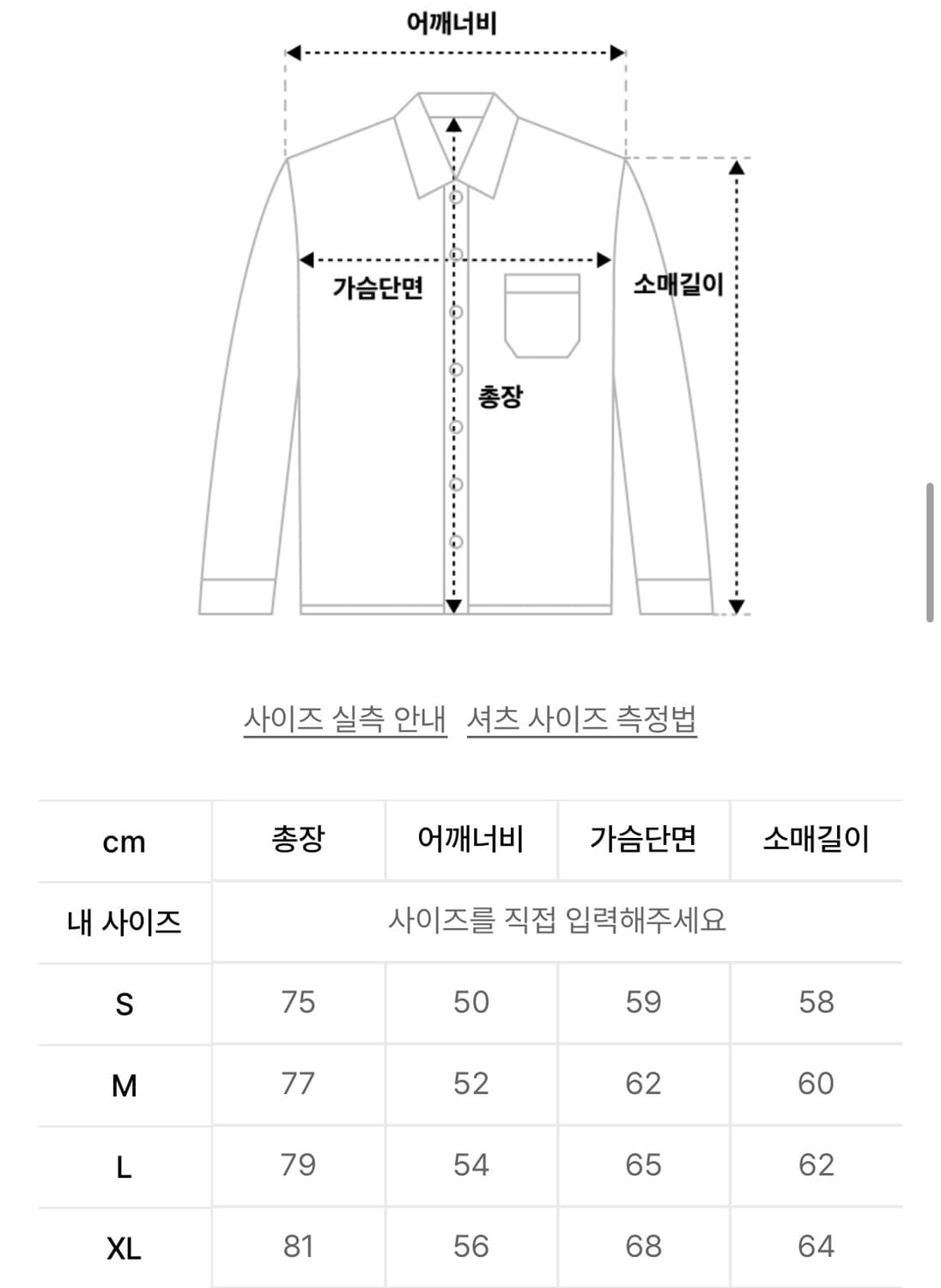 디스이즈네버댓 데님셔츠 상품이미지4