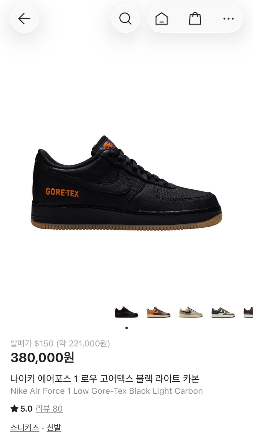 나이키 에어포스1 고어택스 블랙 카본 상품이미지1