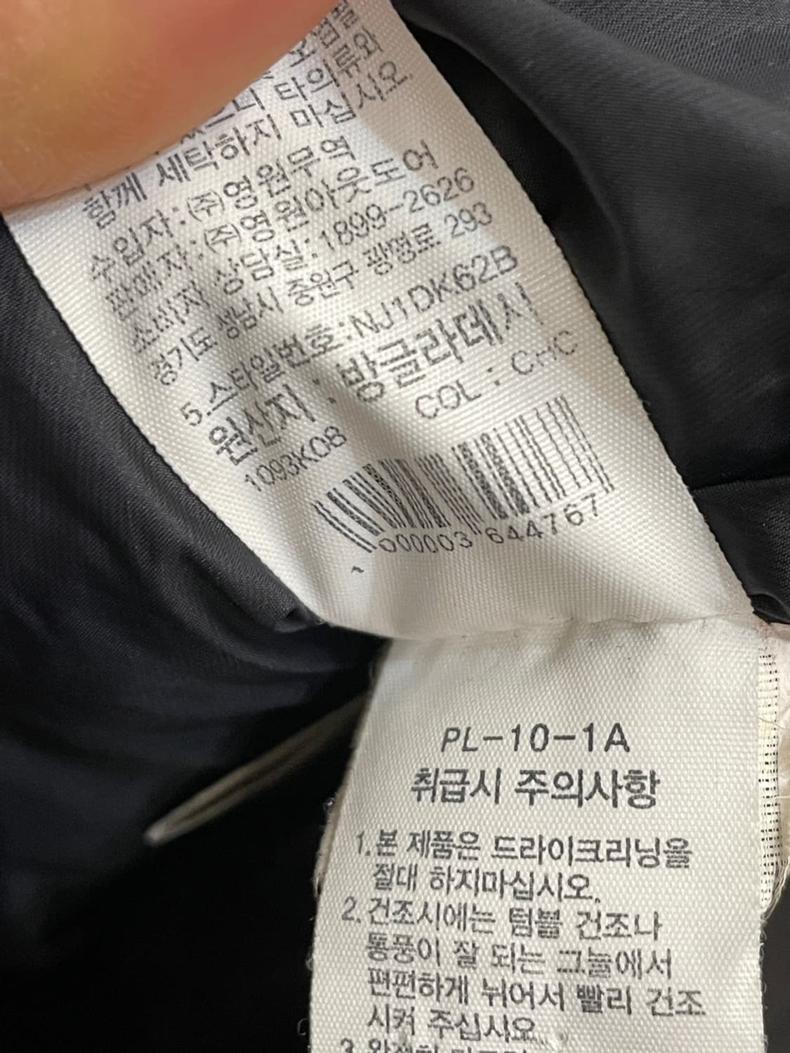 노스페이스 1992 눕시 패딩 상품이미지9