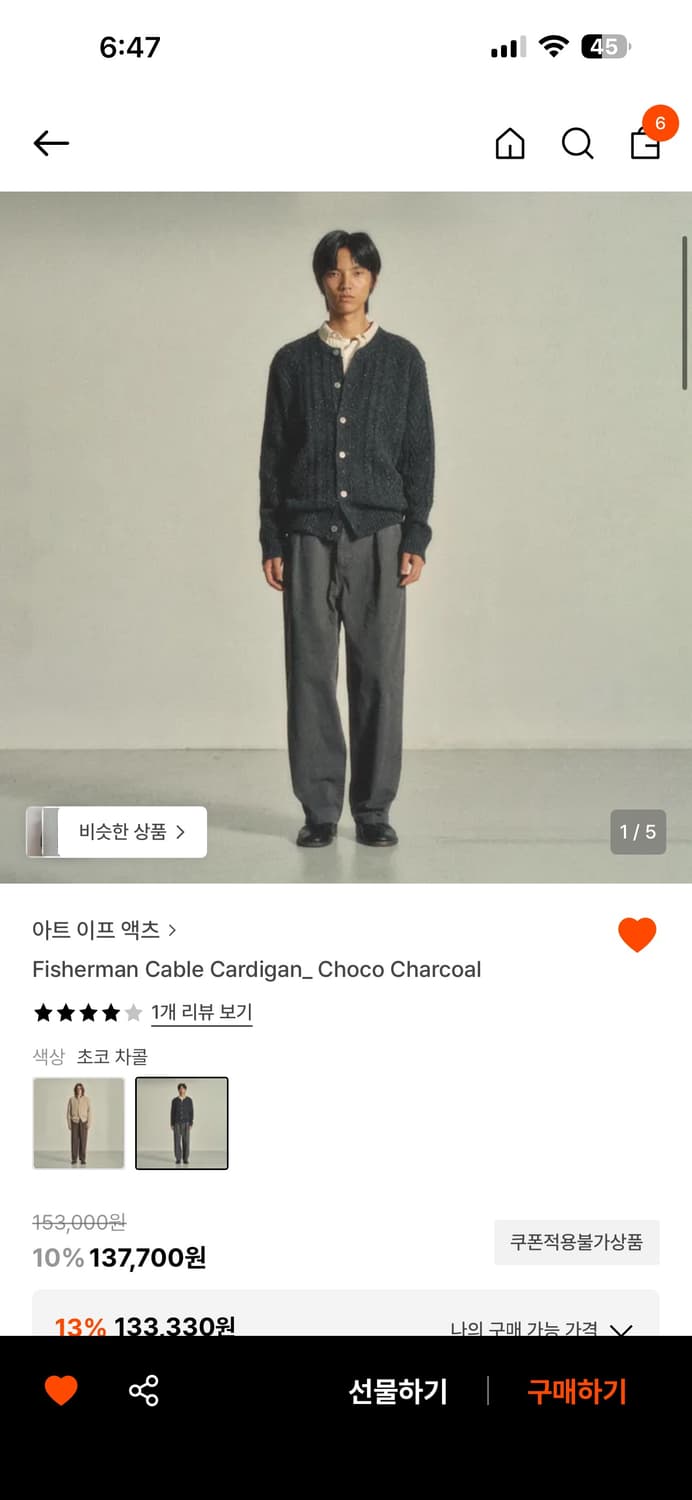 아트이프액츠 피셔맨 케이블 가디건 초코차콜 L 상품이미지1