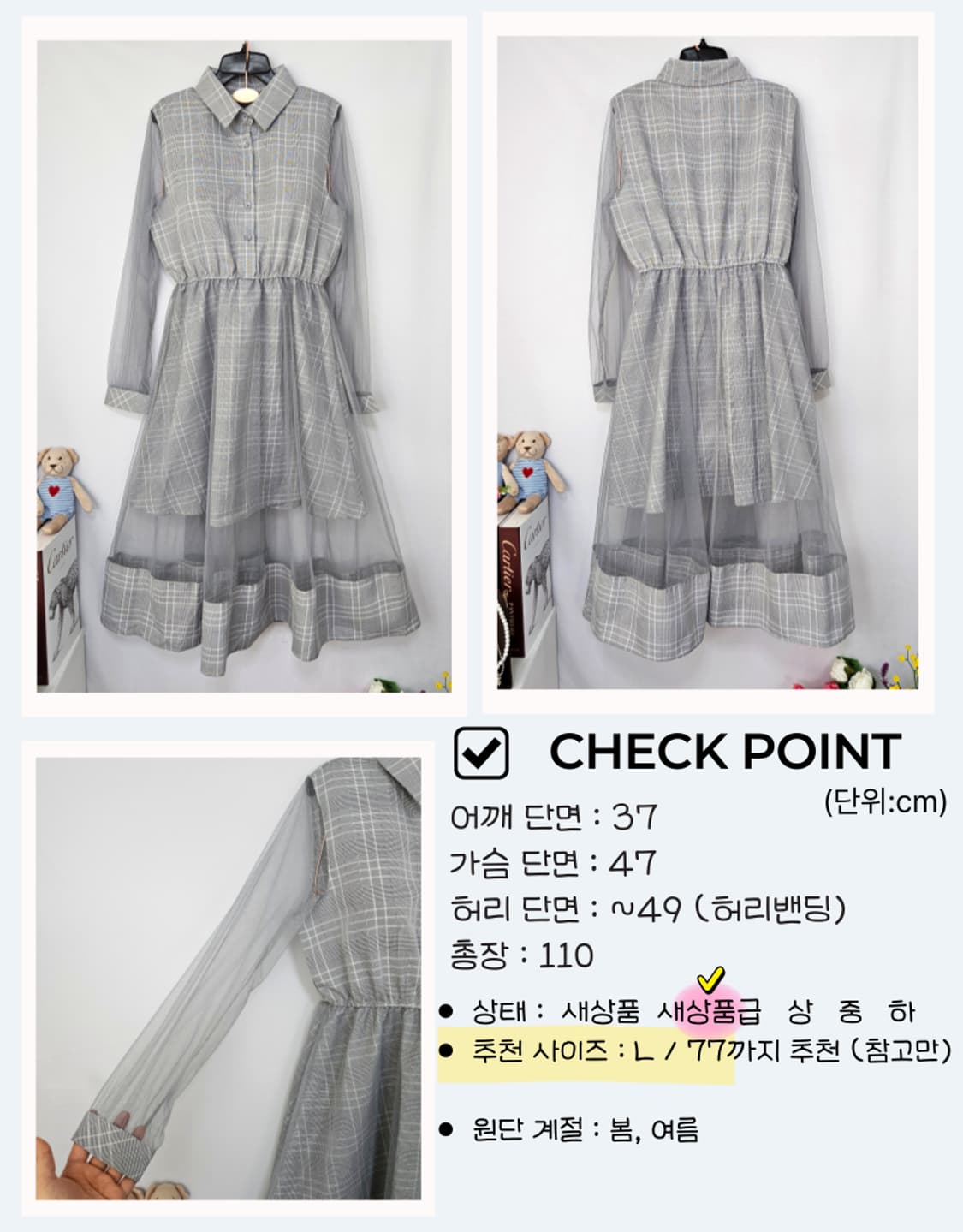 그레이 오간자 디자인 체크 원피스 상품이미지8