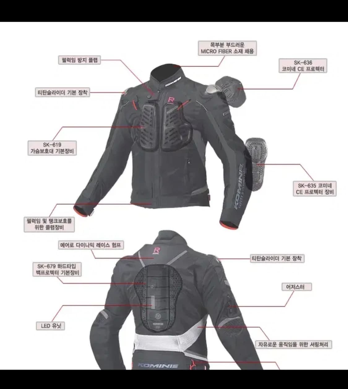 코미네(Komine) R-Spec 티타늄 메쉬 자켓 (JK-052) 상품이미지3