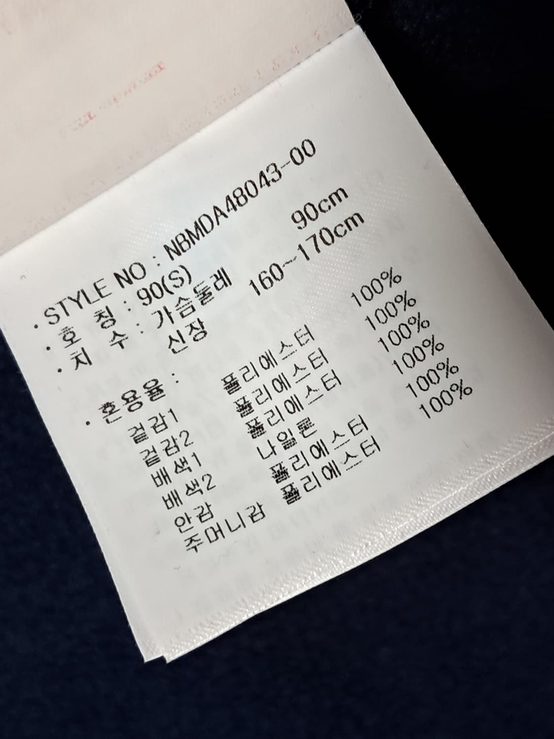 뉴발란스 뽀글이 조끼 S 상품이미지9