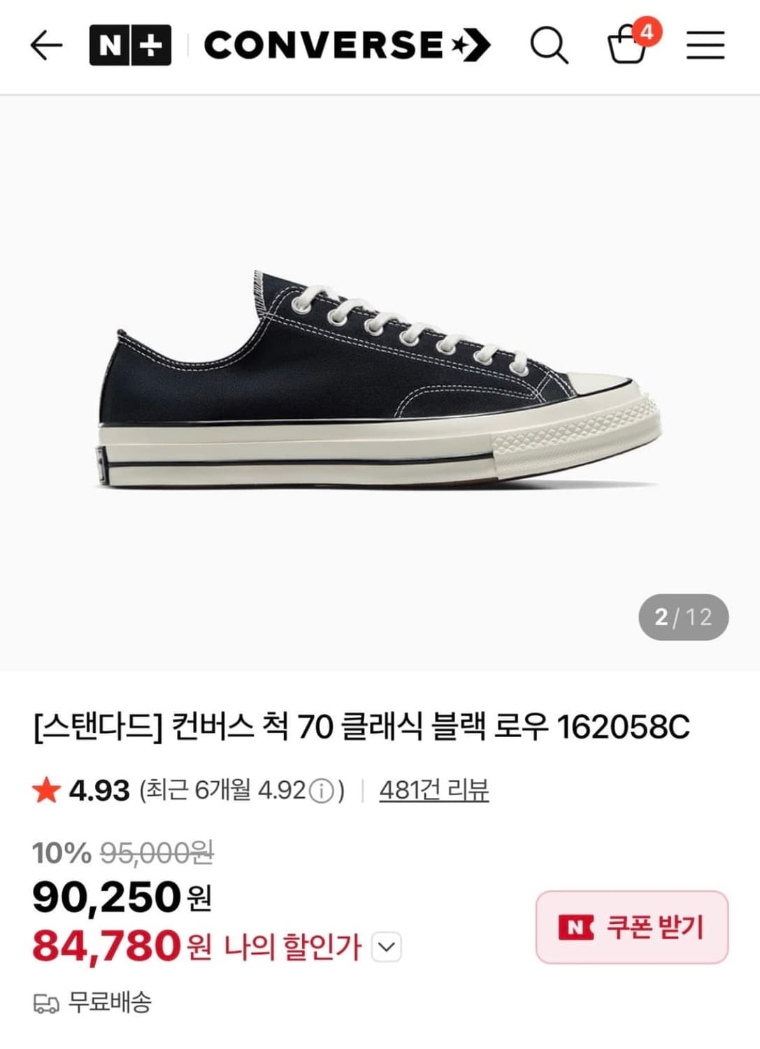 컨버스 척 테일러 70 270 상품이미지6