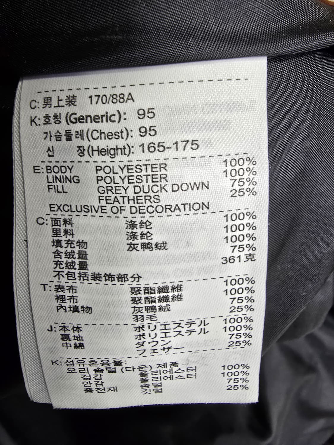 나이키 블랙 롱패딩 (1966) 상품이미지4