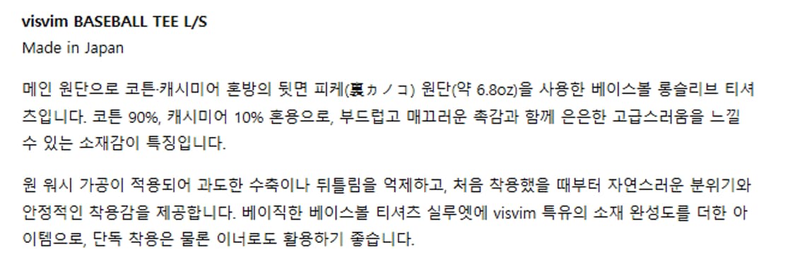 3) 비즈빔 visvim 베이스볼 롱슬리브 상품이미지6