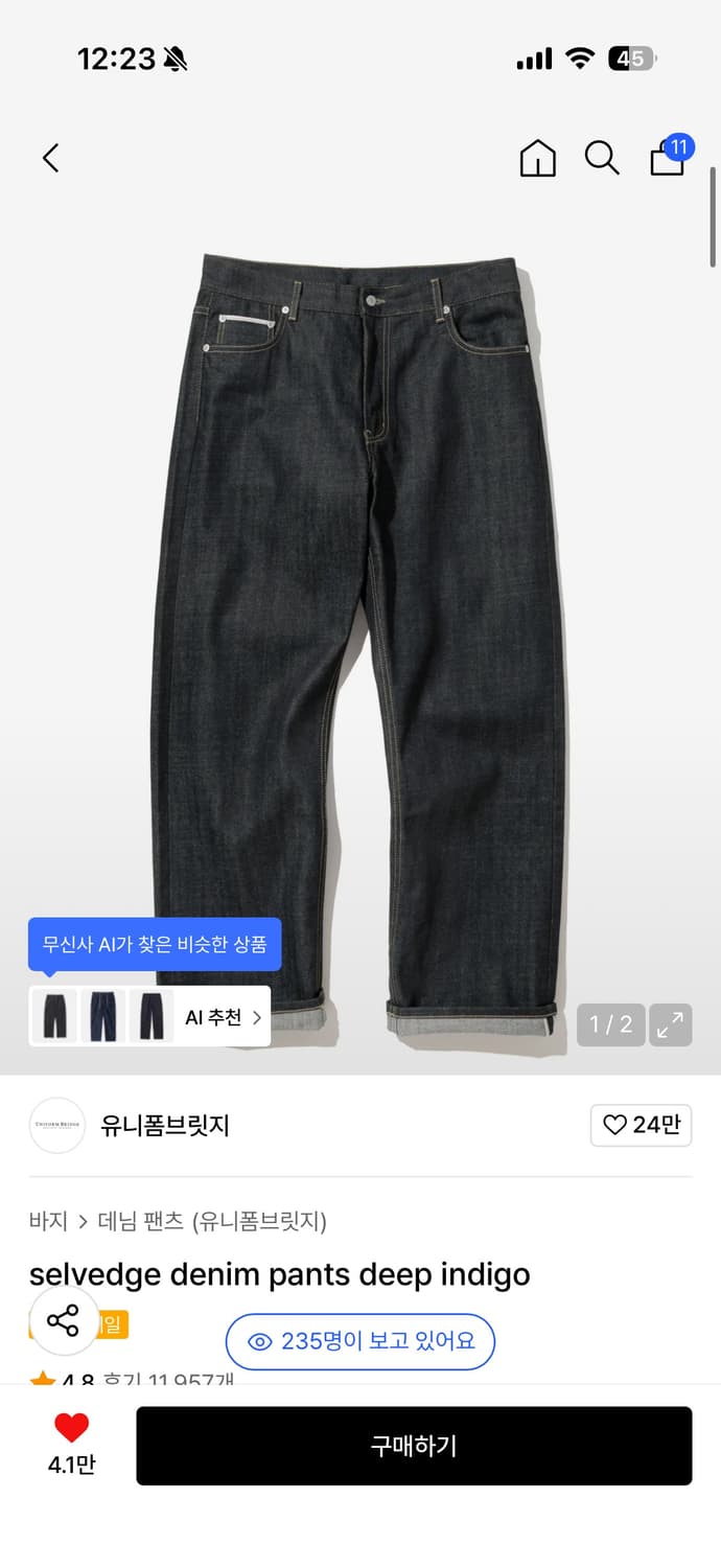 저에게 미친듯이 작은 유니폼 브릿지 데님 팝니다. 상품이미지1