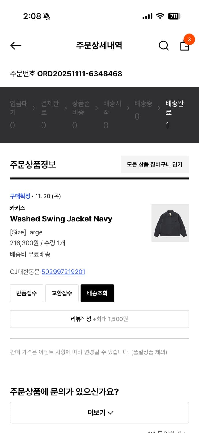 Washed Swing Jacket Navy 상품이미지3
