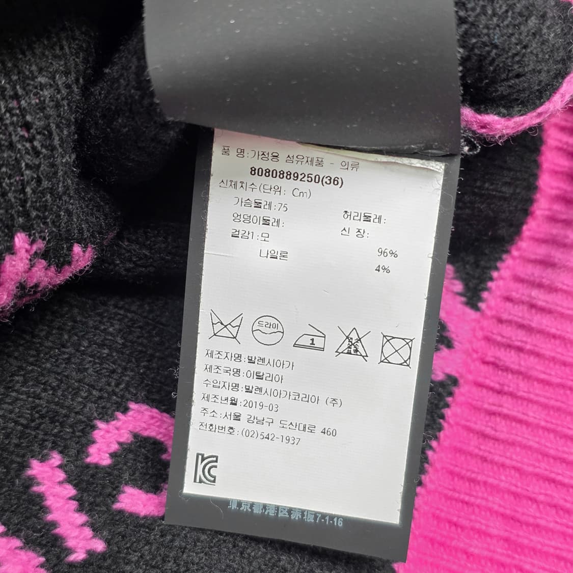 발렌시아가 여성 멀티로고 크롭 니트 상품이미지5