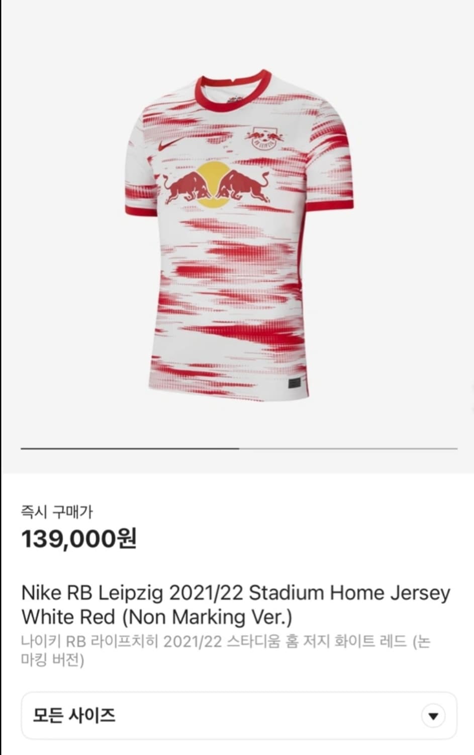 나이키 RB 라이프치히 21/22 홈 져지 유니폼 XL 상품이미지2