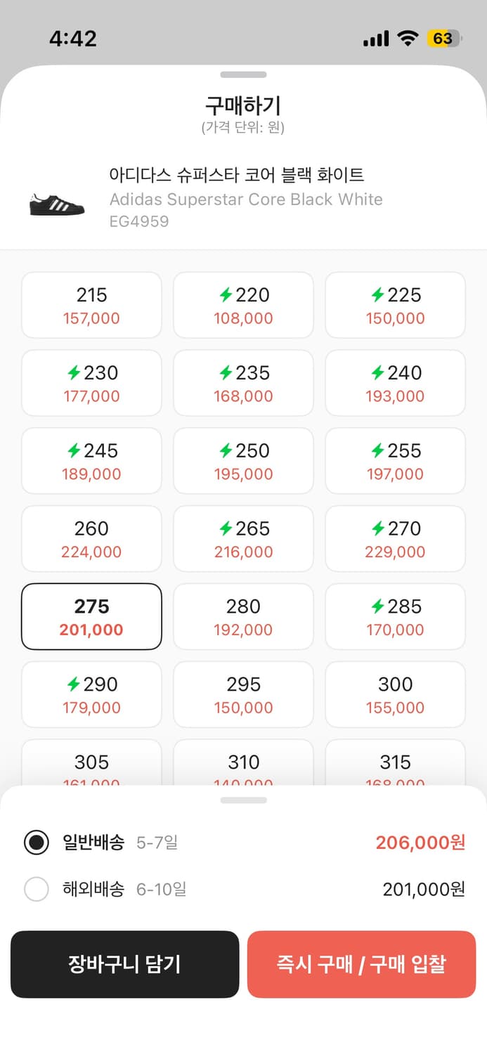 아디다스 슈퍼스타 275 상품이미지3