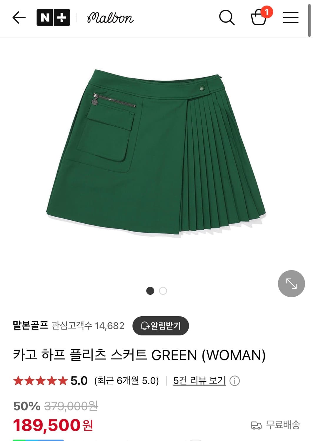 말본 카고 하프 플리츠 스커트 상품이미지1