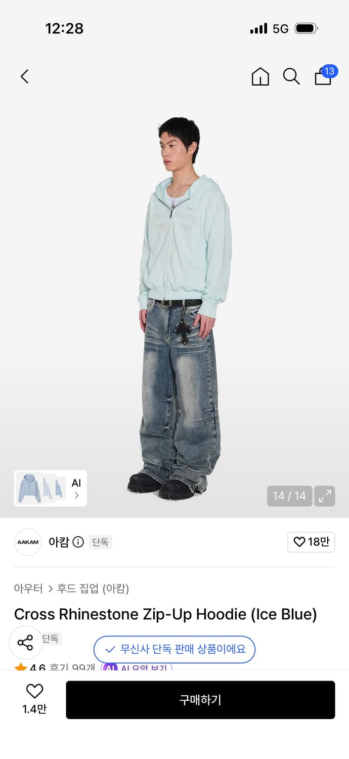 Cross Rhinestone Zip-Up Hoodie Ice Blue 상품이미지3