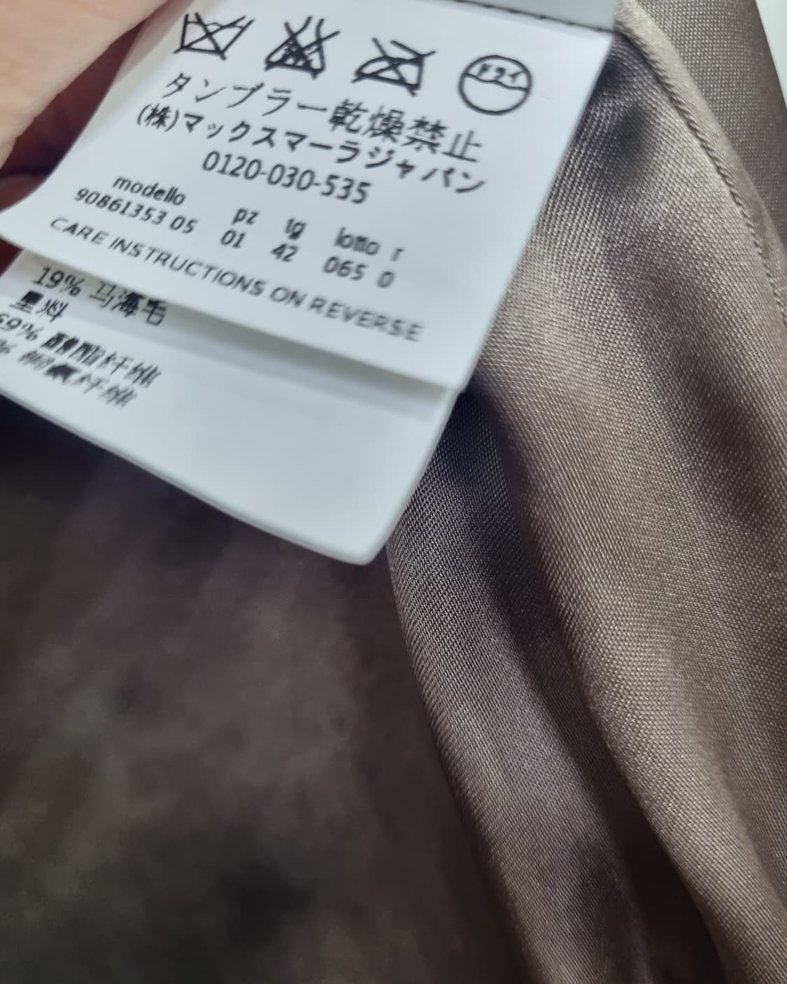 정품) 막스마라 알파카 코트  상품이미지8