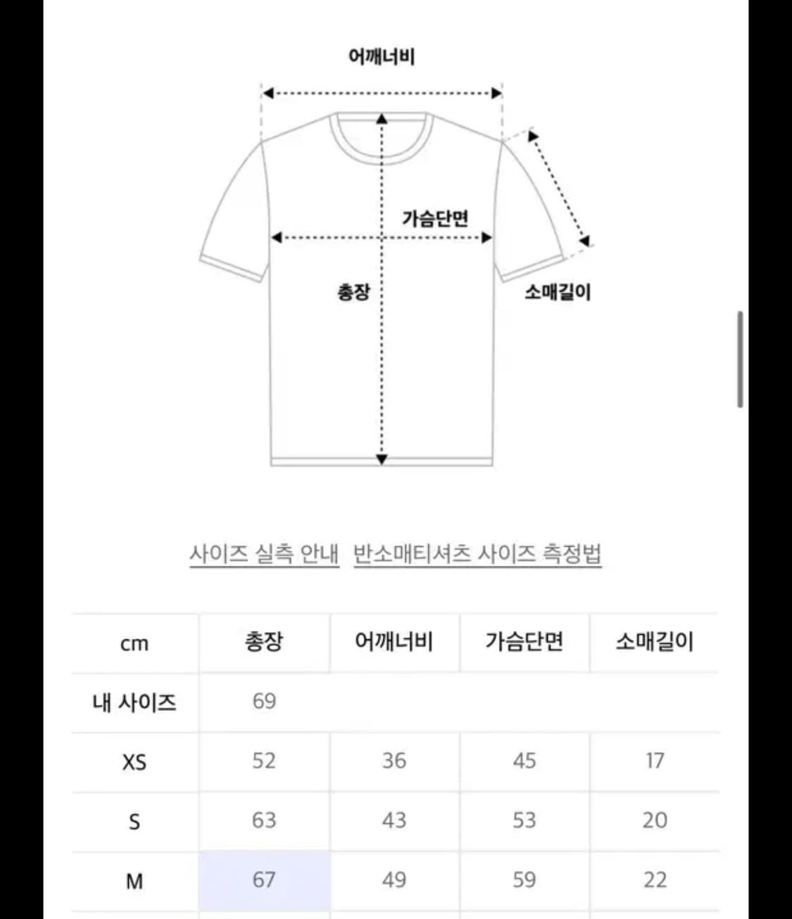 새상품) mmlg 핫픽스 Love mm 티셔츠 xs 상품이미지3
