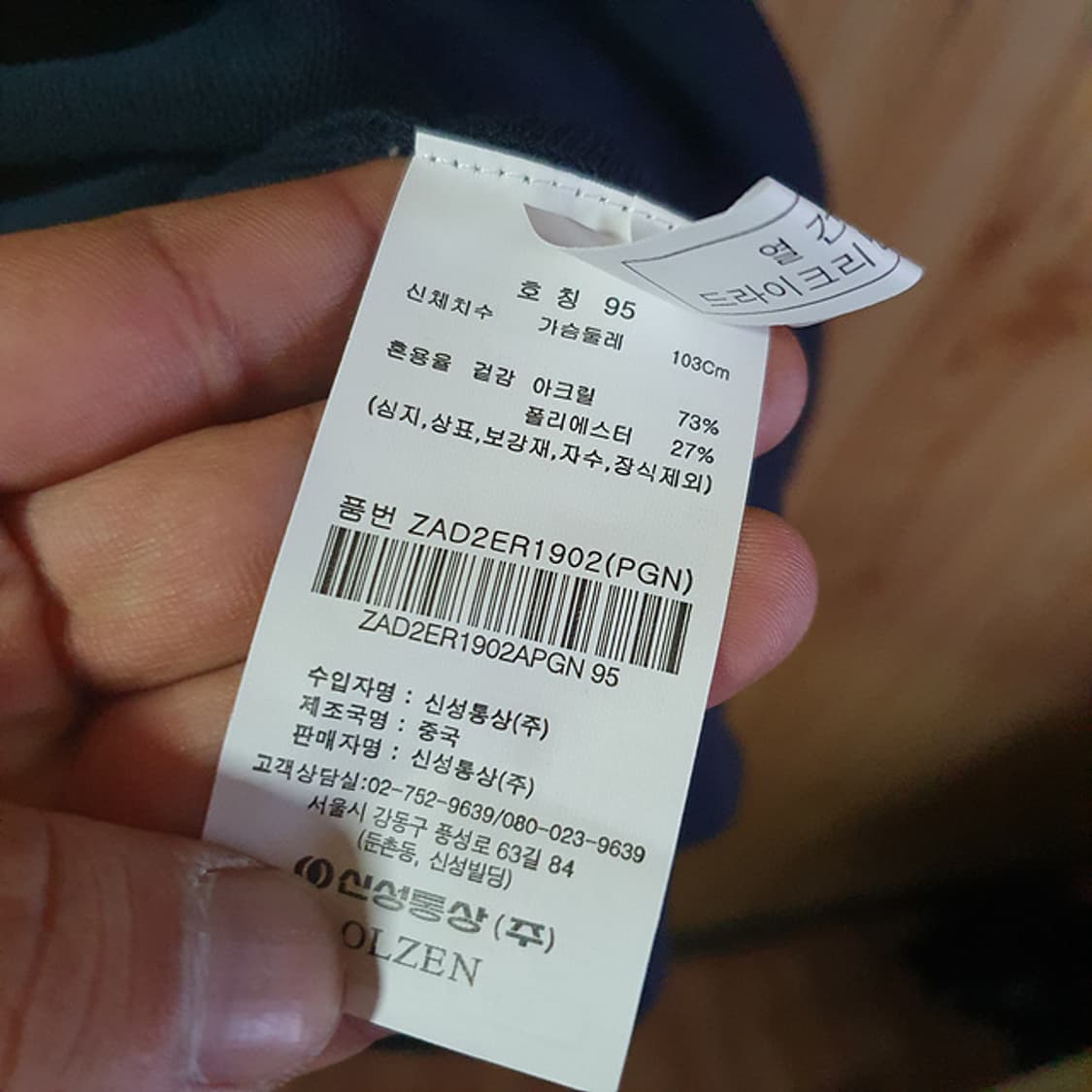 올젠 니트 반팔95 상품이미지4